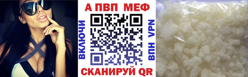 A PVP крисы CK  Купить где  Железногорск 
