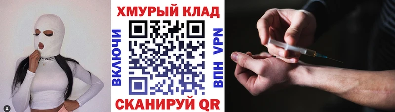 Купить где Железногорск Героин хмурый