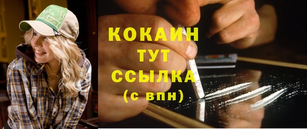 COCAINE Волосово