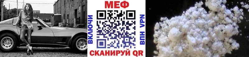 Купить  Железногорск  Мефедрон мука 