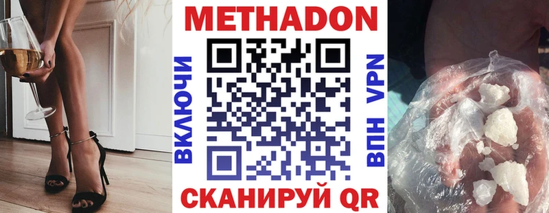 Купить  Железногорск  МЕТАДОН мёд 