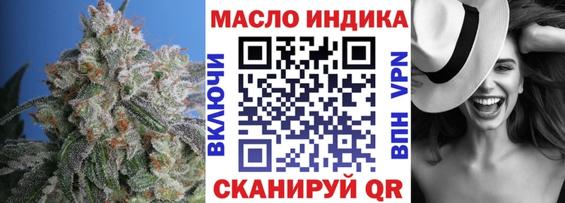 ТГК THC oil  Купить закладки  Железногорск 