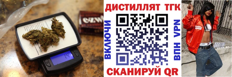 ТГК вейп с тгк Железногорск